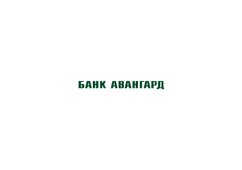 Банк Авангард – Автокредит «Легковой транспорт»