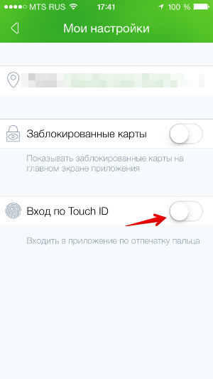 Face ID Сбербанк. Как подключить face ID В Сбербанк онлайн. Face ID на Сбербанк онлайн. Как установить в Сбербанке ID.