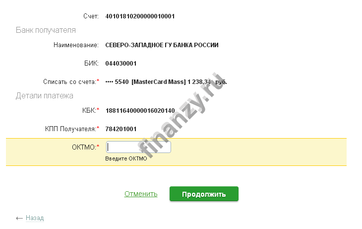 Сбербанк оплата по УИН. Оплата штрафа по УИН Сбербанк.