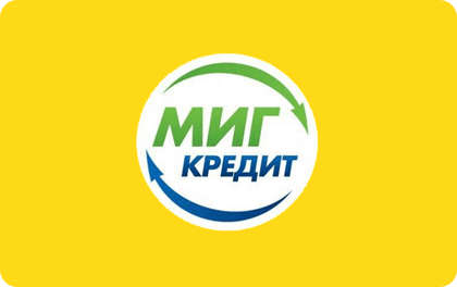 МигКредит