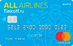 Кредитная карта «Tinkoff All Airlines» Тинькофф Банка