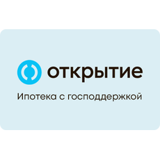 Банк Открытие - Ипотека c господдержкой