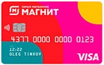 Кредитная карта Магнит Тинькофф Банка Кредитная карта Магнит Тинькофф Банка