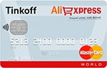 Кредитная карта «Tinkoff АлиЭкспресс» Тинькофф Банка Кредитная карта «Tinkoff АлиЭкспресс» Тинькофф Банка